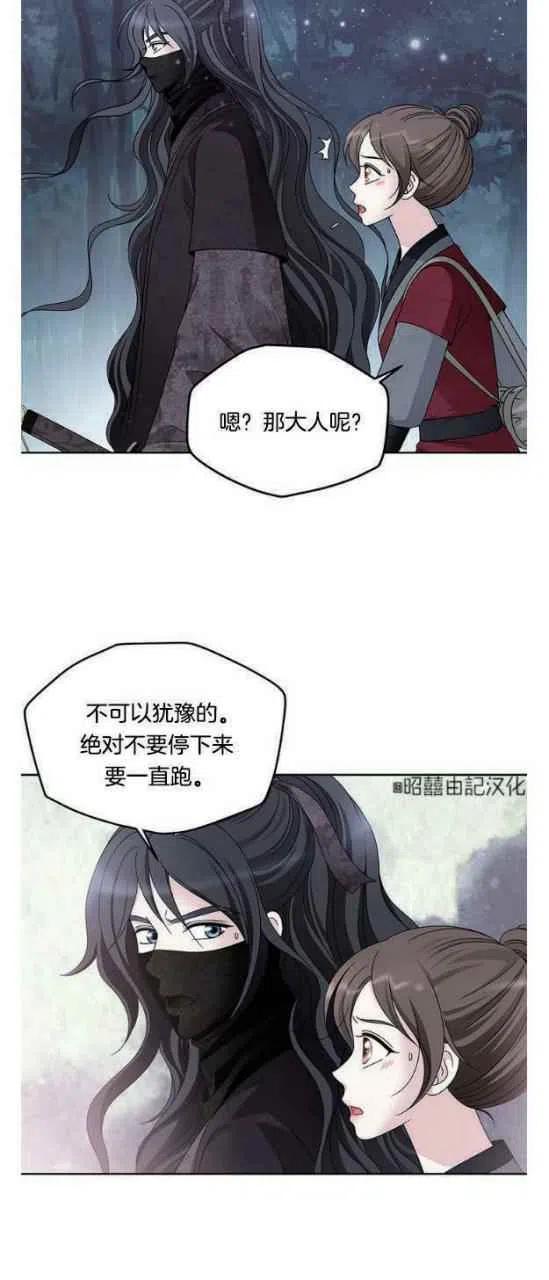 闭月花·野兽之花韩漫全集-第19话无删减无遮挡章节图片 