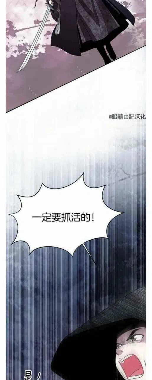 闭月花·野兽之花韩漫全集-第19话无删减无遮挡章节图片 