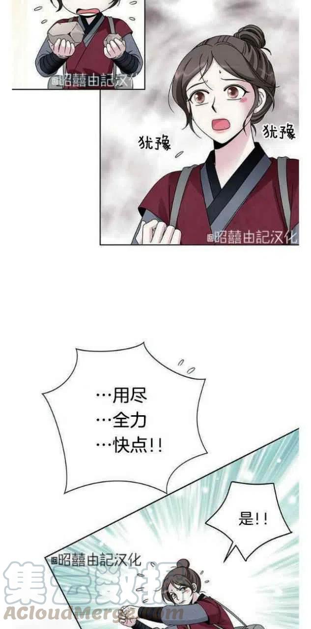 闭月花·野兽之花韩漫全集-第19话无删减无遮挡章节图片 
