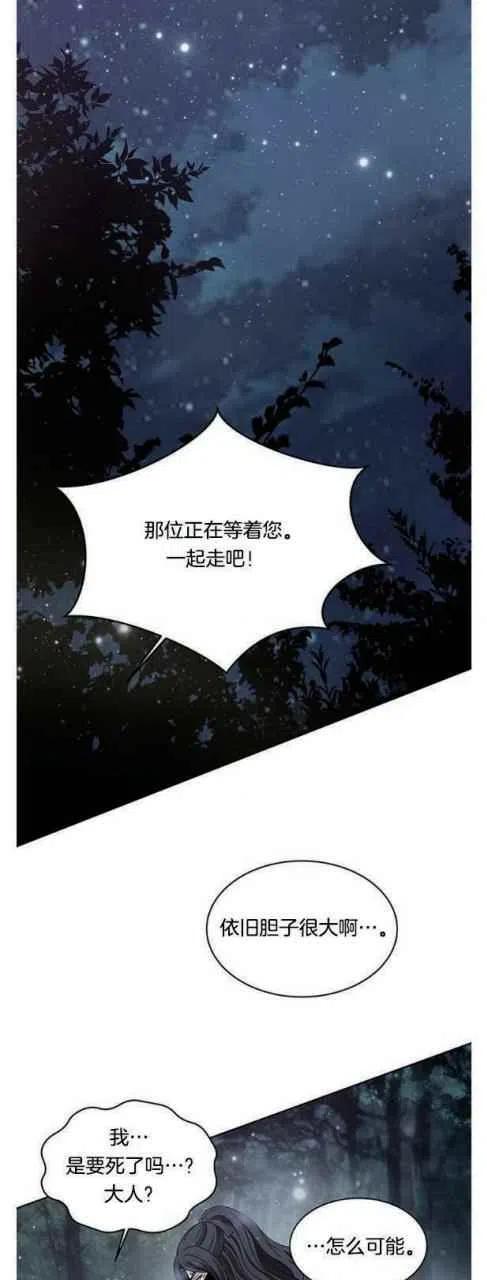闭月花·野兽之花韩漫全集-第22话无删减无遮挡章节图片 