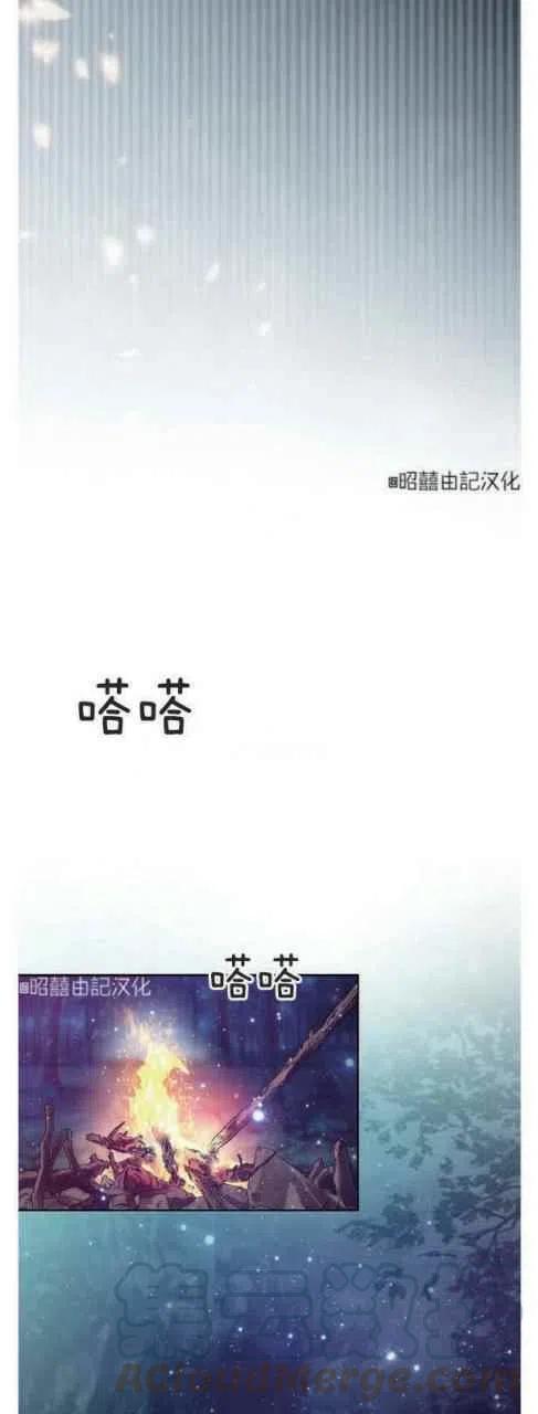 闭月花·野兽之花韩漫全集-第22话无删减无遮挡章节图片 