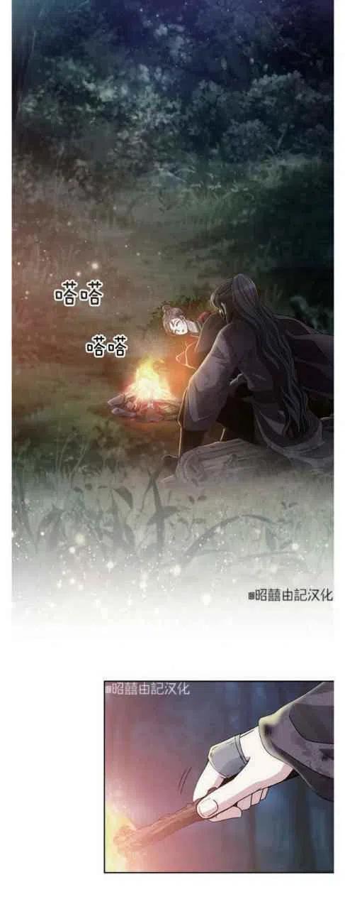 闭月花·野兽之花韩漫全集-第22话无删减无遮挡章节图片 