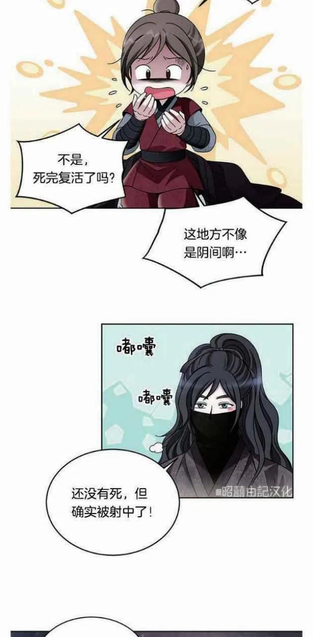 闭月花·野兽之花韩漫全集-第22话无删减无遮挡章节图片 
