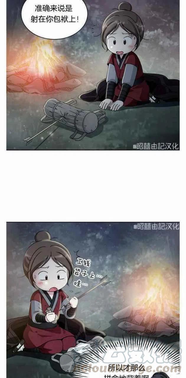 闭月花·野兽之花韩漫全集-第22话无删减无遮挡章节图片 