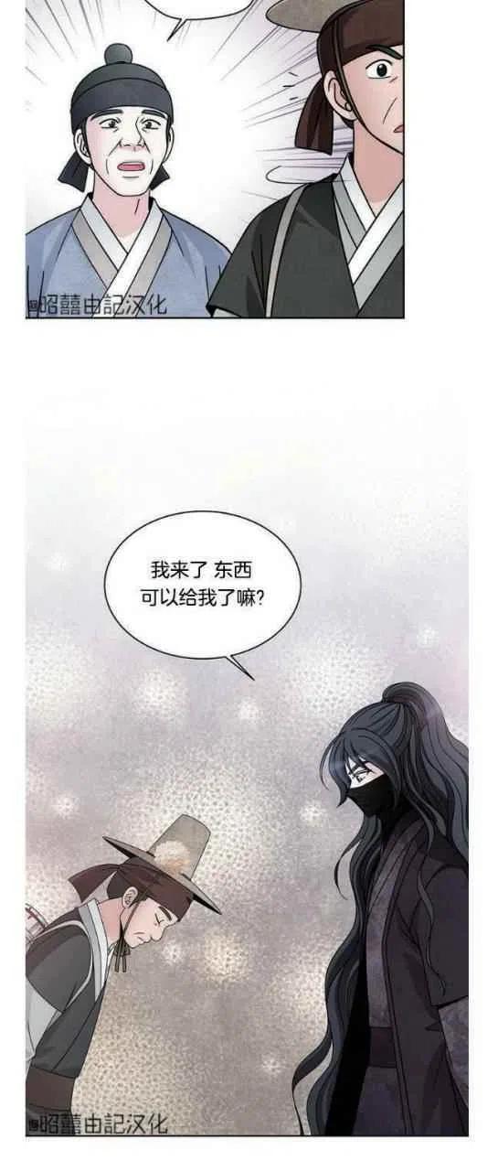 闭月花·野兽之花韩漫全集-第23话无删减无遮挡章节图片 