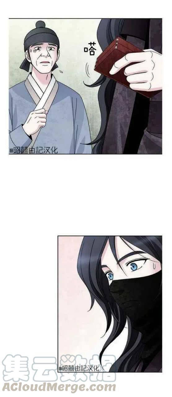 闭月花·野兽之花韩漫全集-第23话无删减无遮挡章节图片 