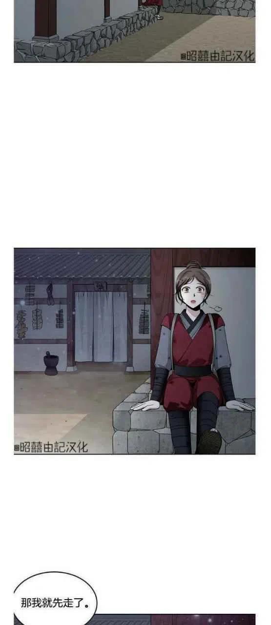 闭月花·野兽之花韩漫全集-第23话无删减无遮挡章节图片 