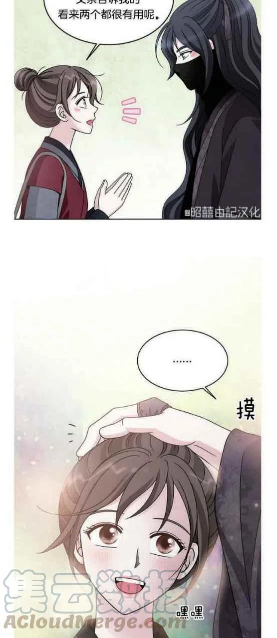 闭月花·野兽之花韩漫全集-第23话无删减无遮挡章节图片 