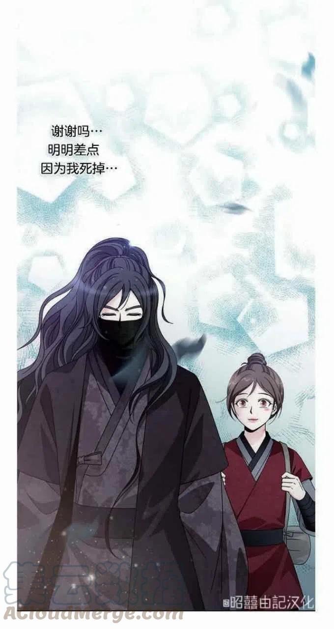 闭月花·野兽之花韩漫全集-第23话无删减无遮挡章节图片 