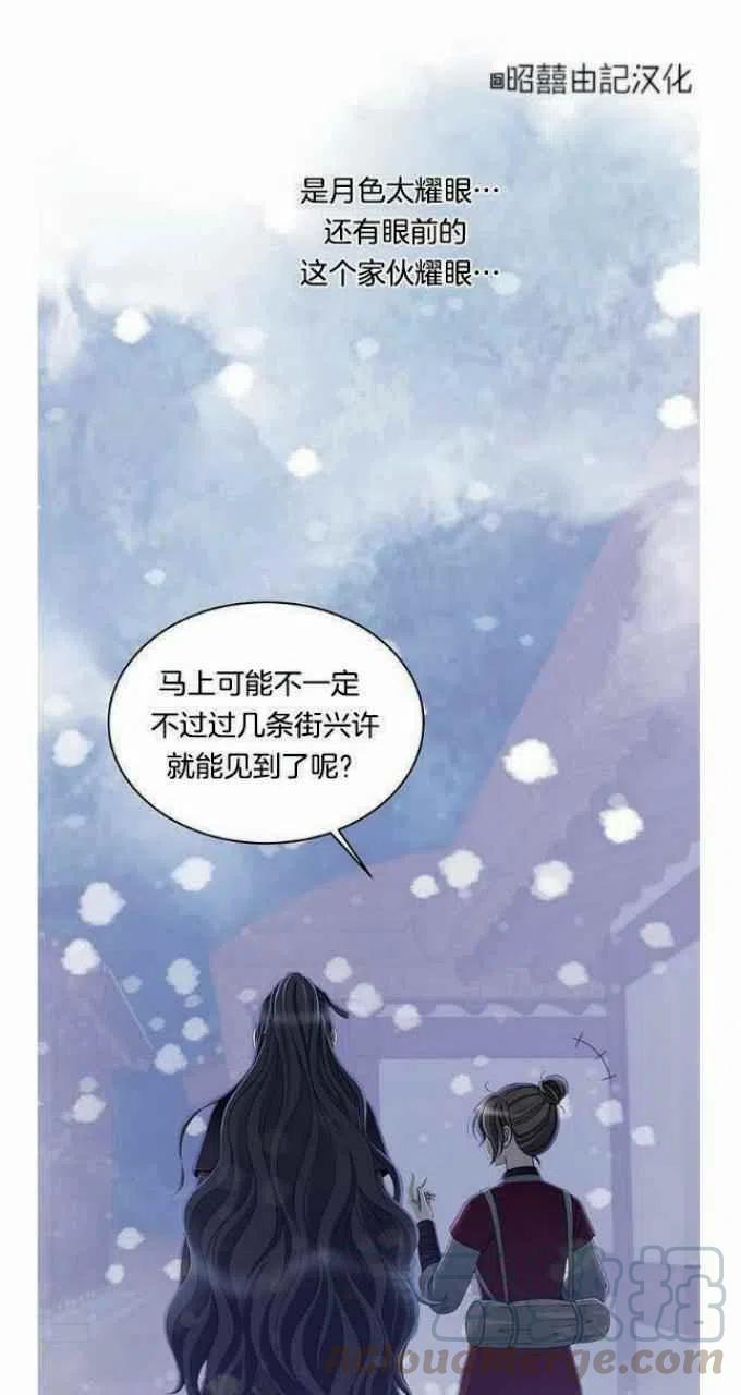 闭月花·野兽之花韩漫全集-第23话无删减无遮挡章节图片 