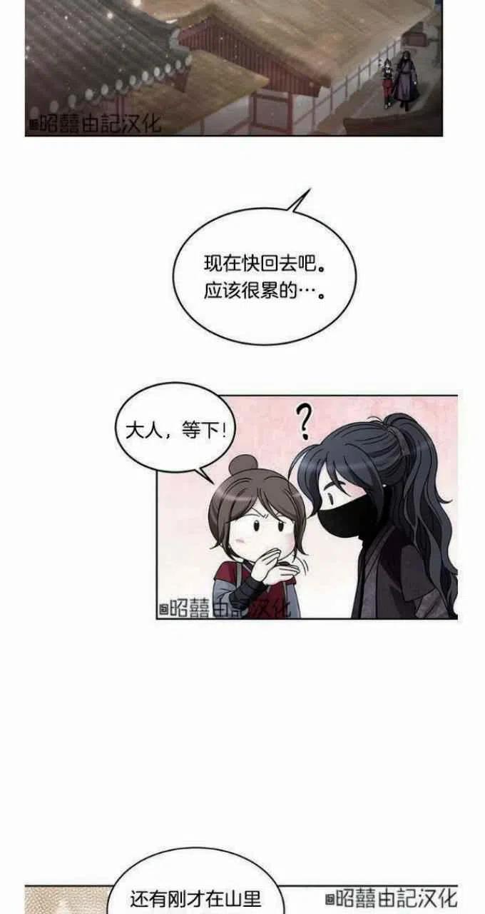 闭月花·野兽之花韩漫全集-第23话无删减无遮挡章节图片 