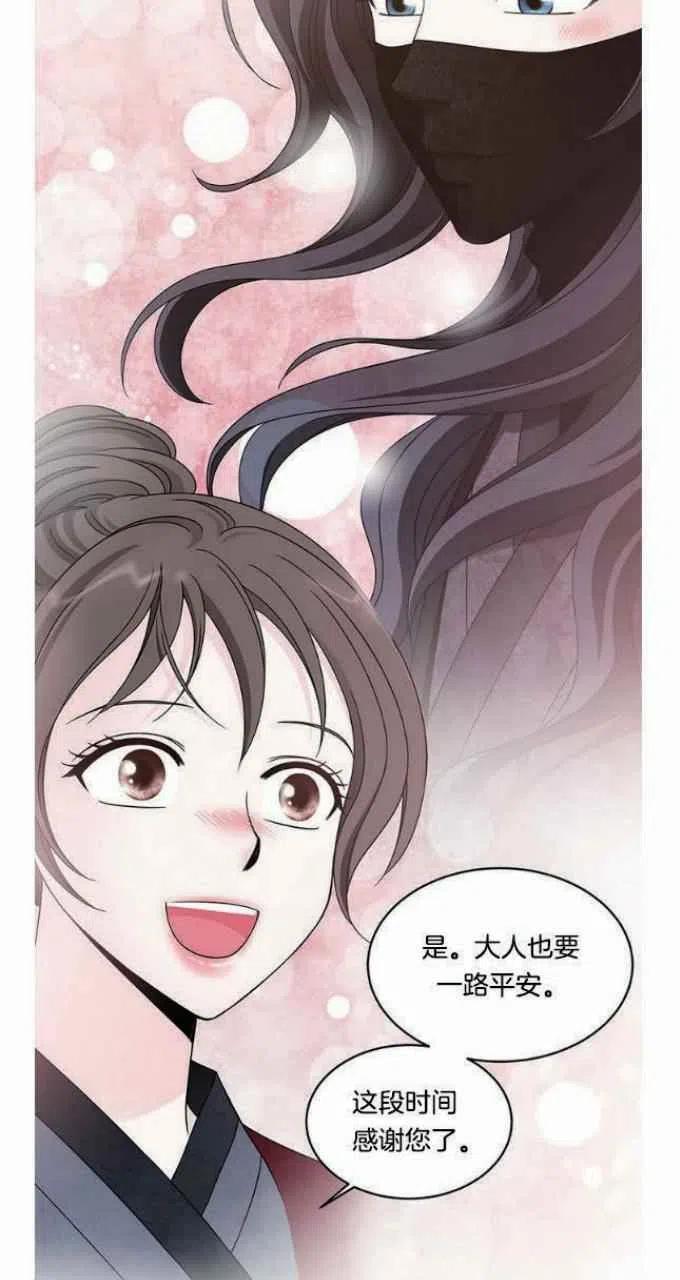 闭月花·野兽之花韩漫全集-第23话无删减无遮挡章节图片 