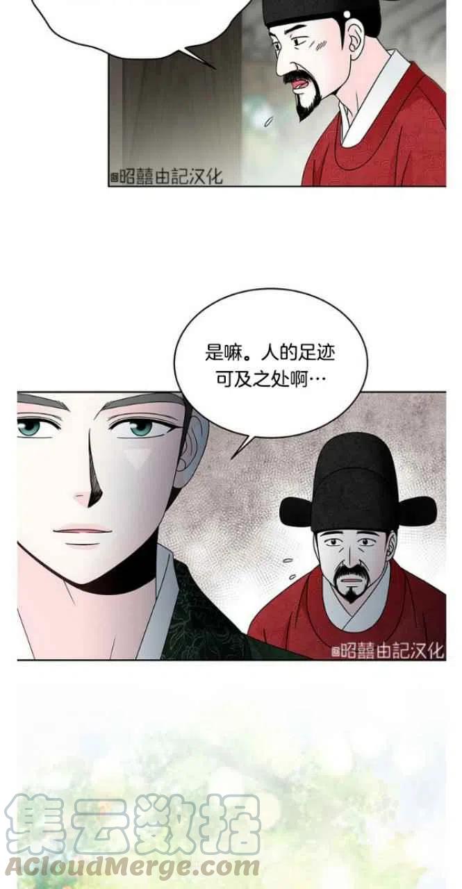 闭月花·野兽之花韩漫全集-第24话无删减无遮挡章节图片 