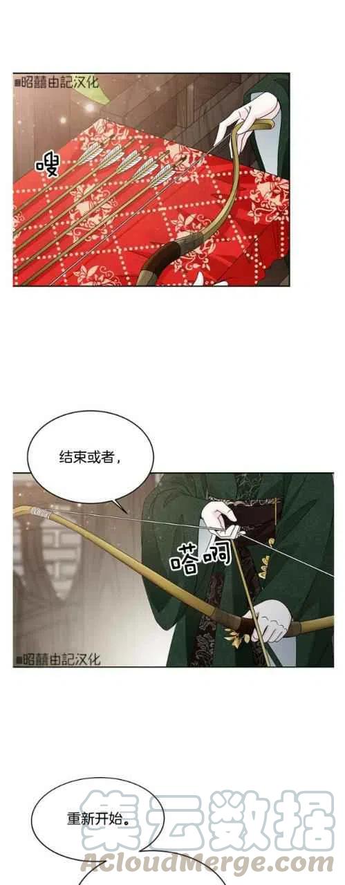 闭月花·野兽之花韩漫全集-第24话无删减无遮挡章节图片 