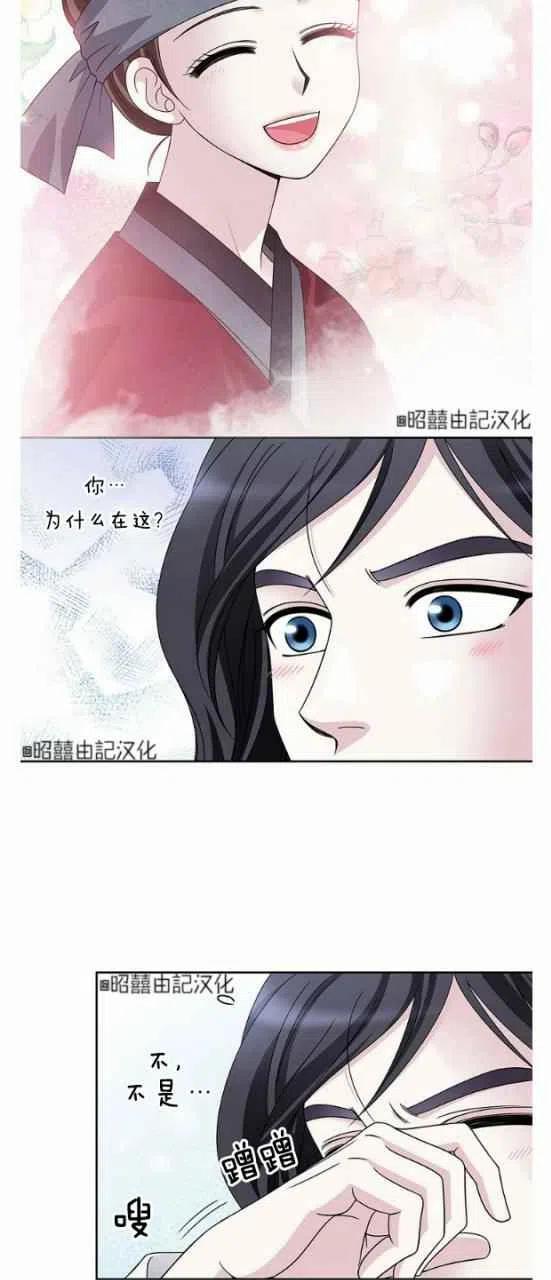 闭月花·野兽之花韩漫全集-第24话无删减无遮挡章节图片 