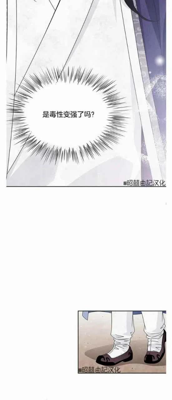 闭月花·野兽之花韩漫全集-第24话无删减无遮挡章节图片 