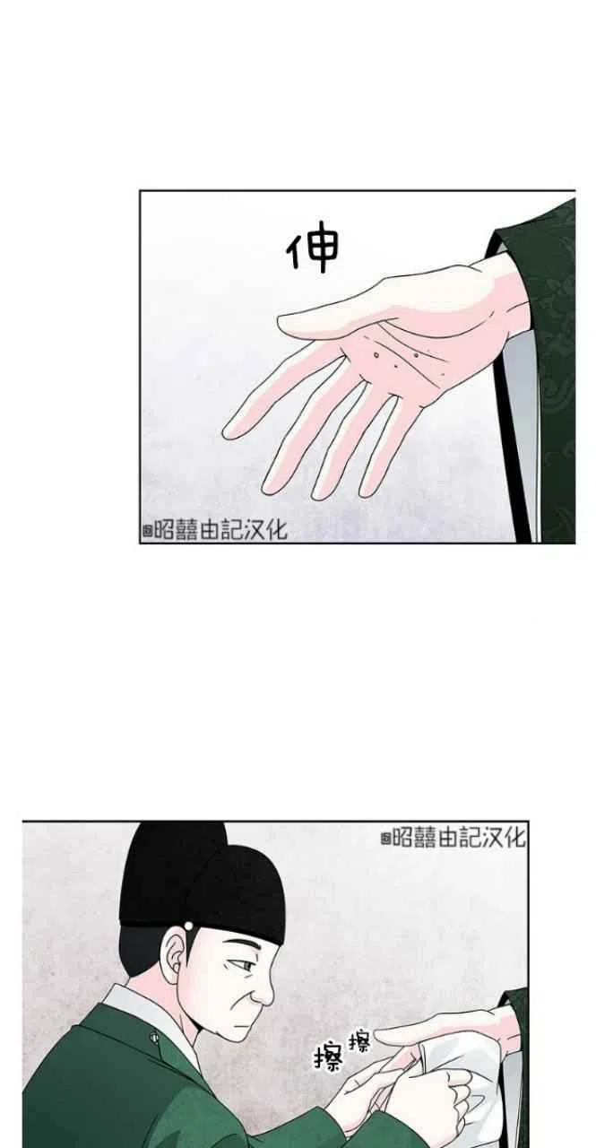 闭月花·野兽之花韩漫全集-第24话无删减无遮挡章节图片 