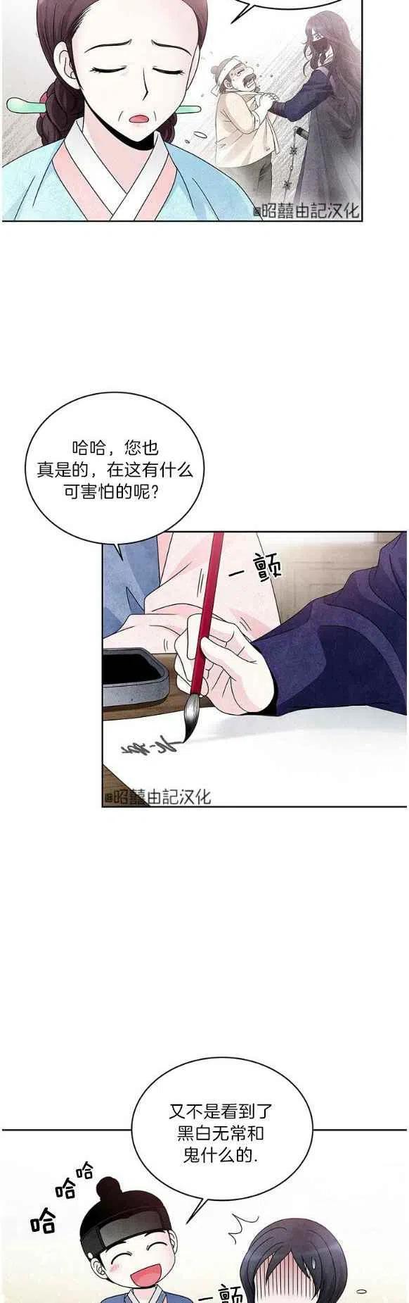 闭月花·野兽之花韩漫全集-第25话无删减无遮挡章节图片 