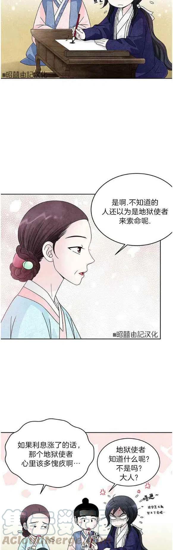 闭月花·野兽之花韩漫全集-第25话无删减无遮挡章节图片 