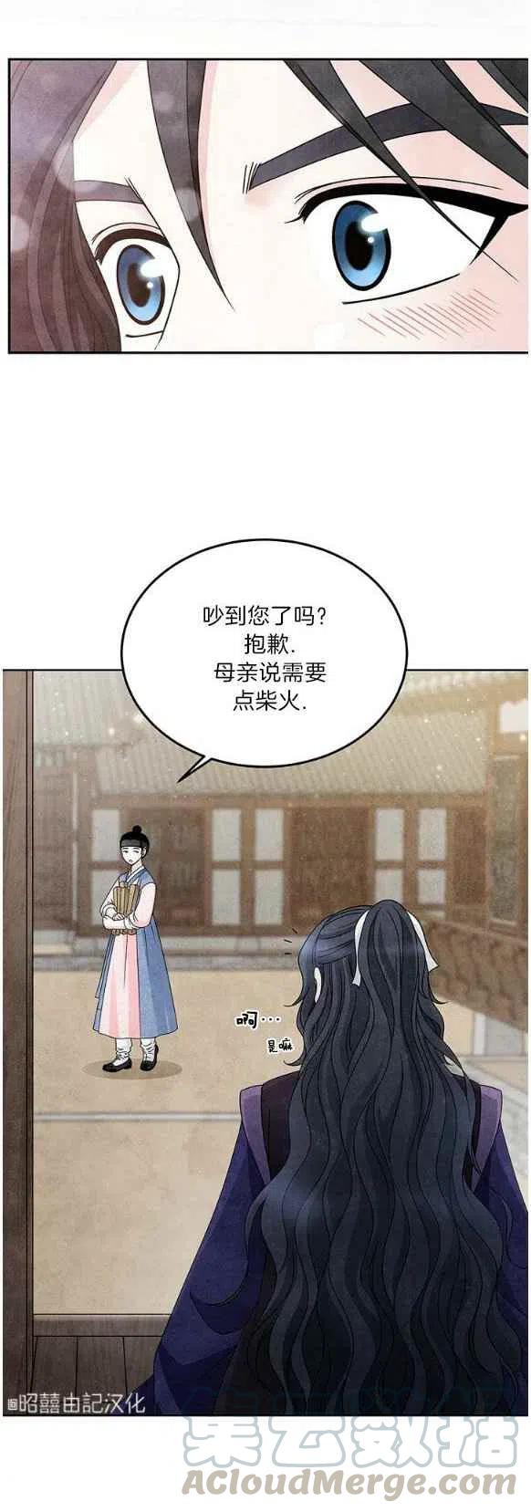 闭月花·野兽之花韩漫全集-第25话无删减无遮挡章节图片 