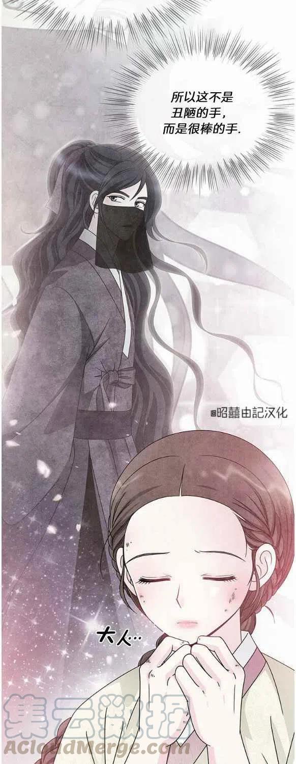 闭月花·野兽之花韩漫全集-第25话无删减无遮挡章节图片 