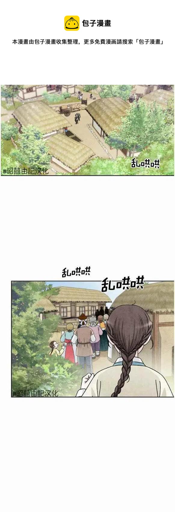 闭月花·野兽之花韩漫全集-第25话无删减无遮挡章节图片 