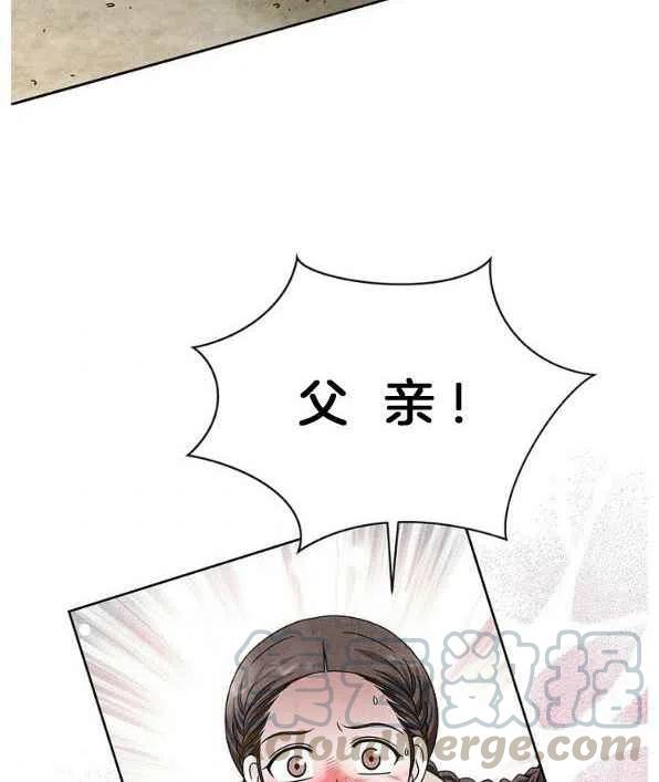 闭月花·野兽之花韩漫全集-第26话无删减无遮挡章节图片 