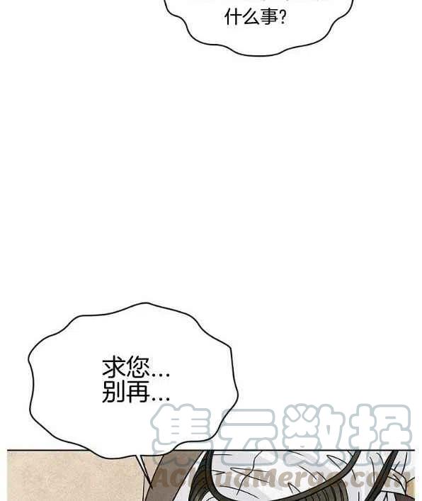 闭月花·野兽之花韩漫全集-第26话无删减无遮挡章节图片 