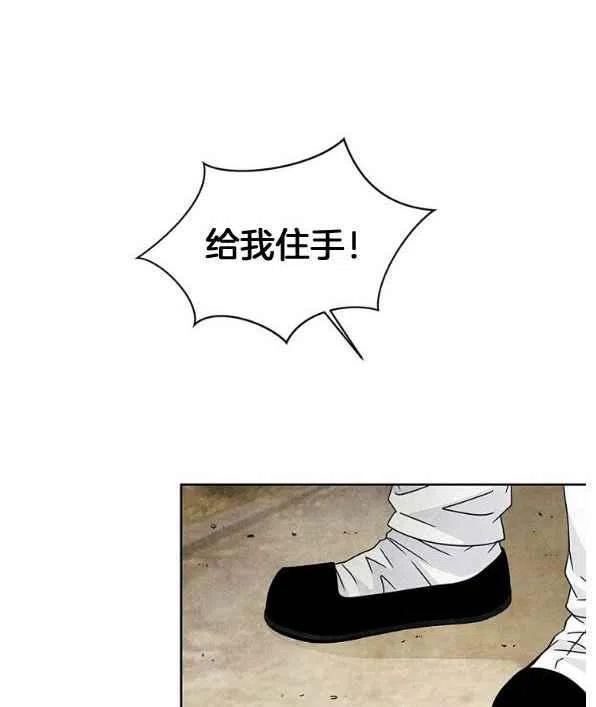 闭月花·野兽之花韩漫全集-第26话无删减无遮挡章节图片 