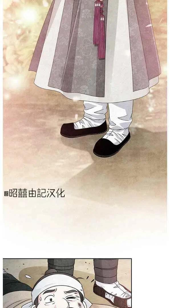 闭月花·野兽之花韩漫全集-第26话无删减无遮挡章节图片 