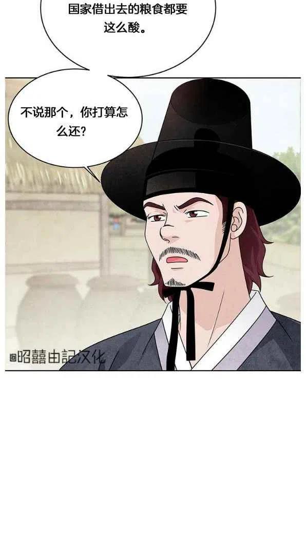 闭月花·野兽之花韩漫全集-第26话无删减无遮挡章节图片 
