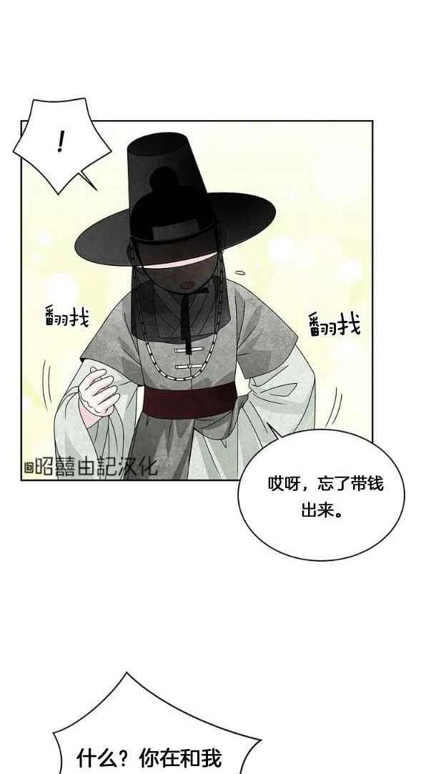 闭月花·野兽之花韩漫全集-第26话无删减无遮挡章节图片 