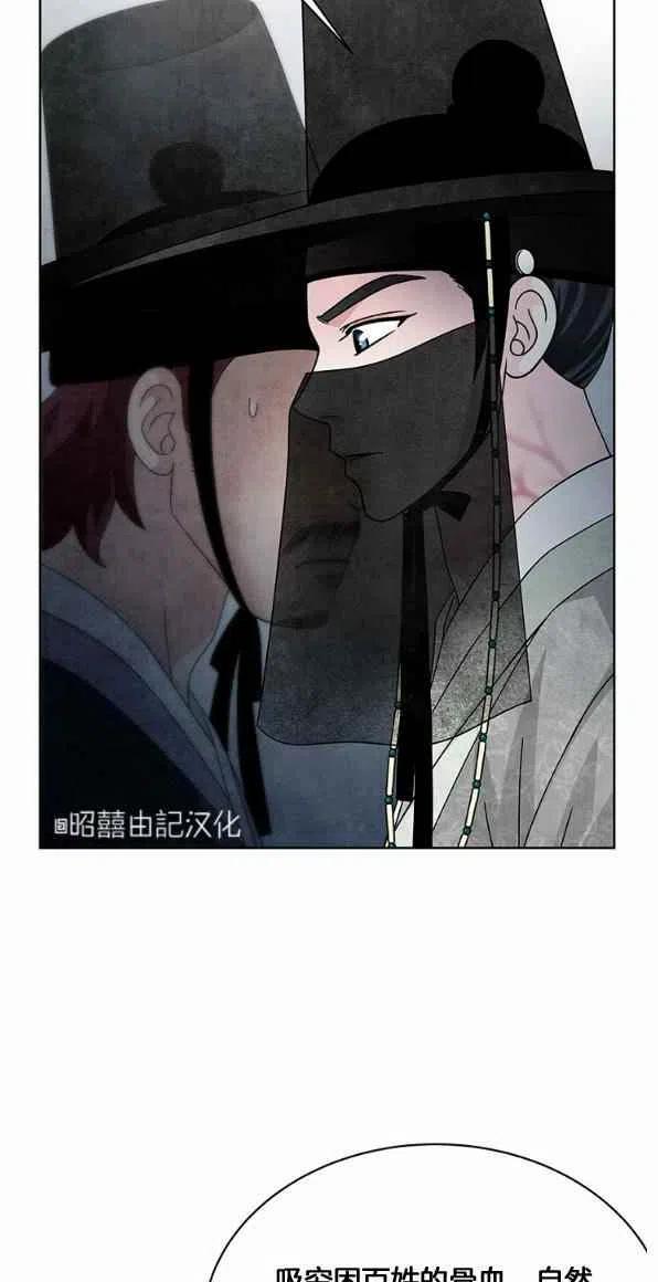 闭月花·野兽之花韩漫全集-第26话无删减无遮挡章节图片 