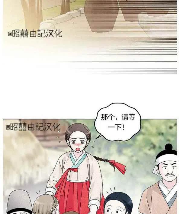 闭月花·野兽之花韩漫全集-第26话无删减无遮挡章节图片 