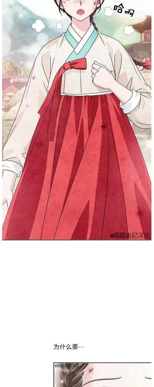 闭月花·野兽之花韩漫全集-第27话无删减无遮挡章节图片 