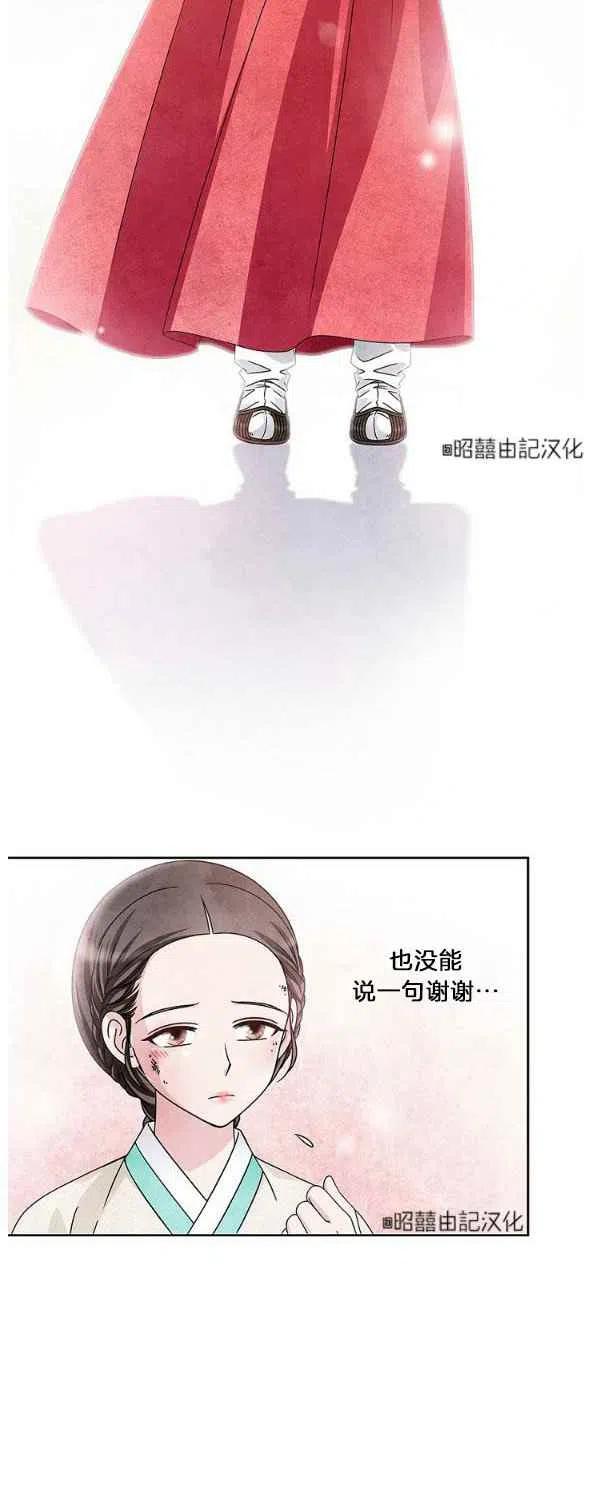 闭月花·野兽之花韩漫全集-第27话无删减无遮挡章节图片 