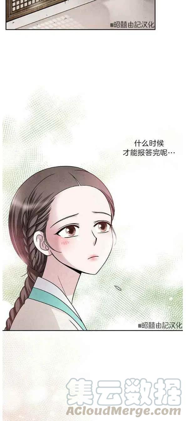 闭月花·野兽之花韩漫全集-第27话无删减无遮挡章节图片 