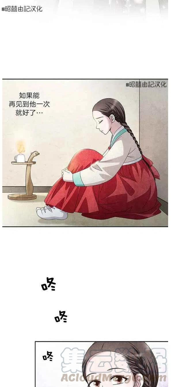 闭月花·野兽之花韩漫全集-第27话无删减无遮挡章节图片 