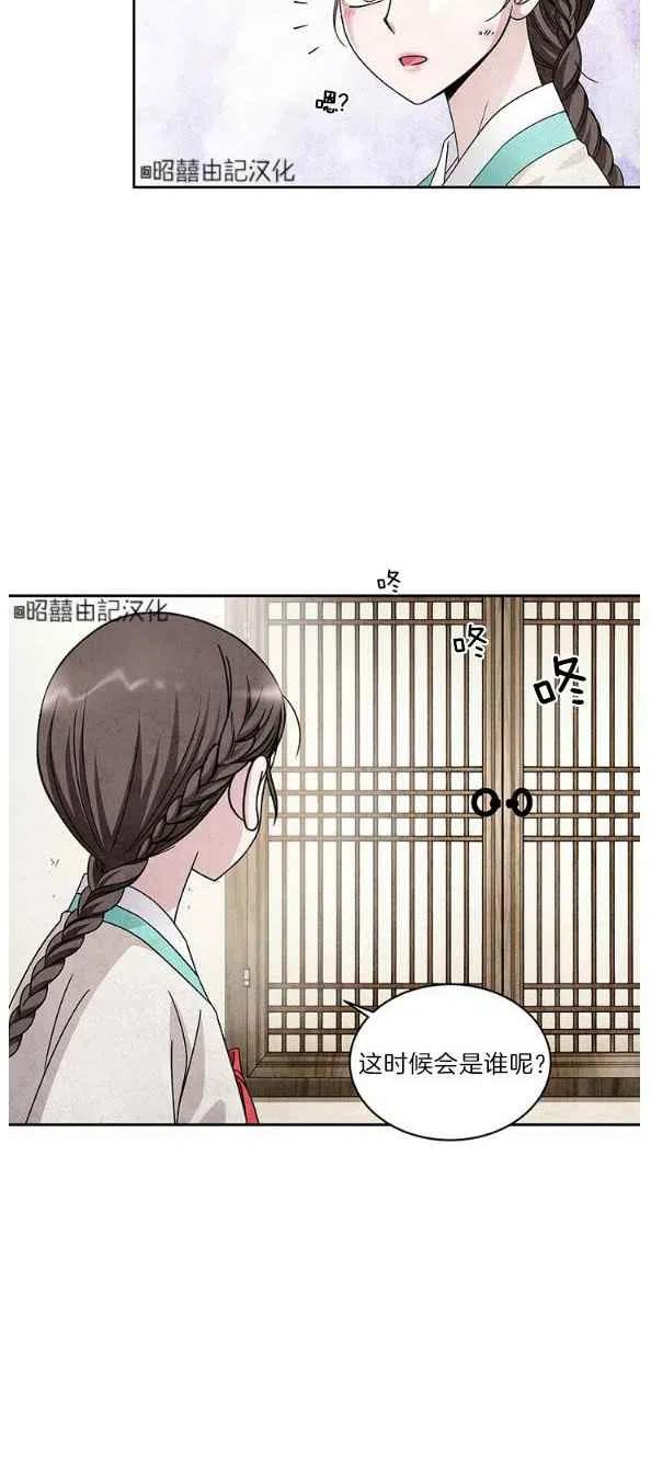 闭月花·野兽之花韩漫全集-第27话无删减无遮挡章节图片 