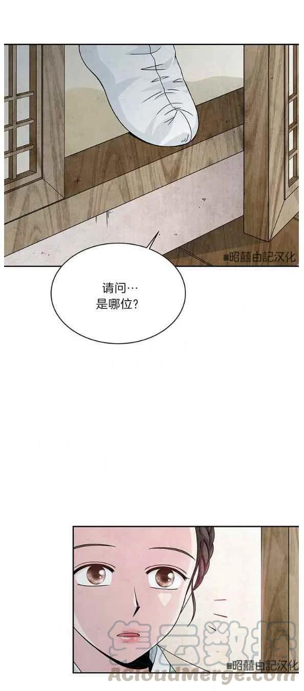 闭月花·野兽之花韩漫全集-第27话无删减无遮挡章节图片 