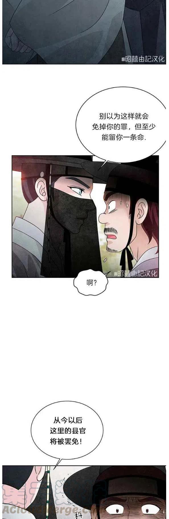 闭月花·野兽之花韩漫全集-第27话无删减无遮挡章节图片 