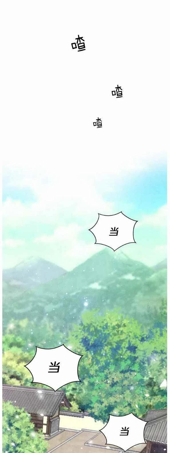 闭月花·野兽之花韩漫全集-第27话无删减无遮挡章节图片 