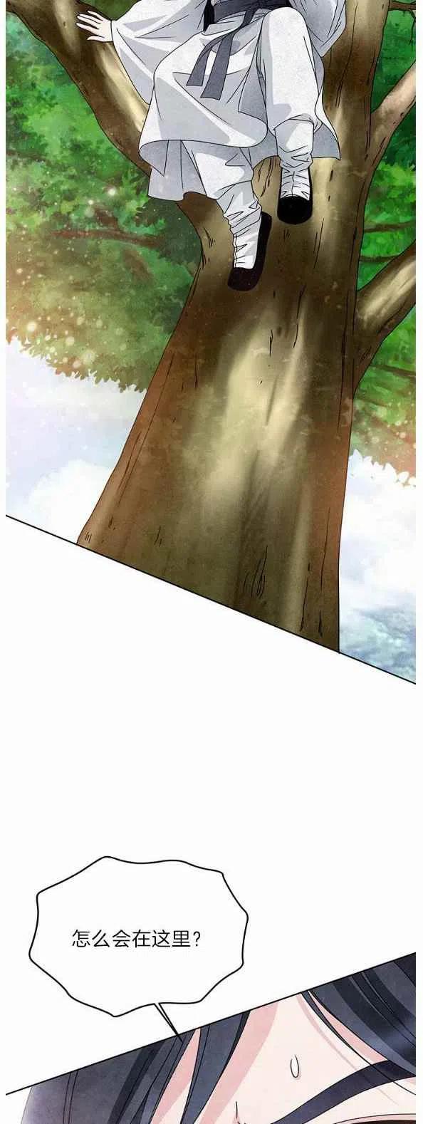 闭月花·野兽之花韩漫全集-第27话无删减无遮挡章节图片 