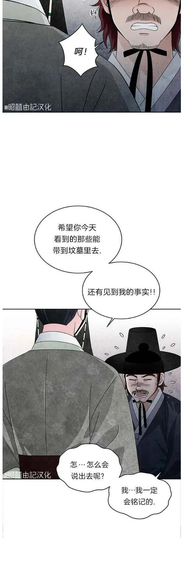 闭月花·野兽之花韩漫全集-第27话无删减无遮挡章节图片 