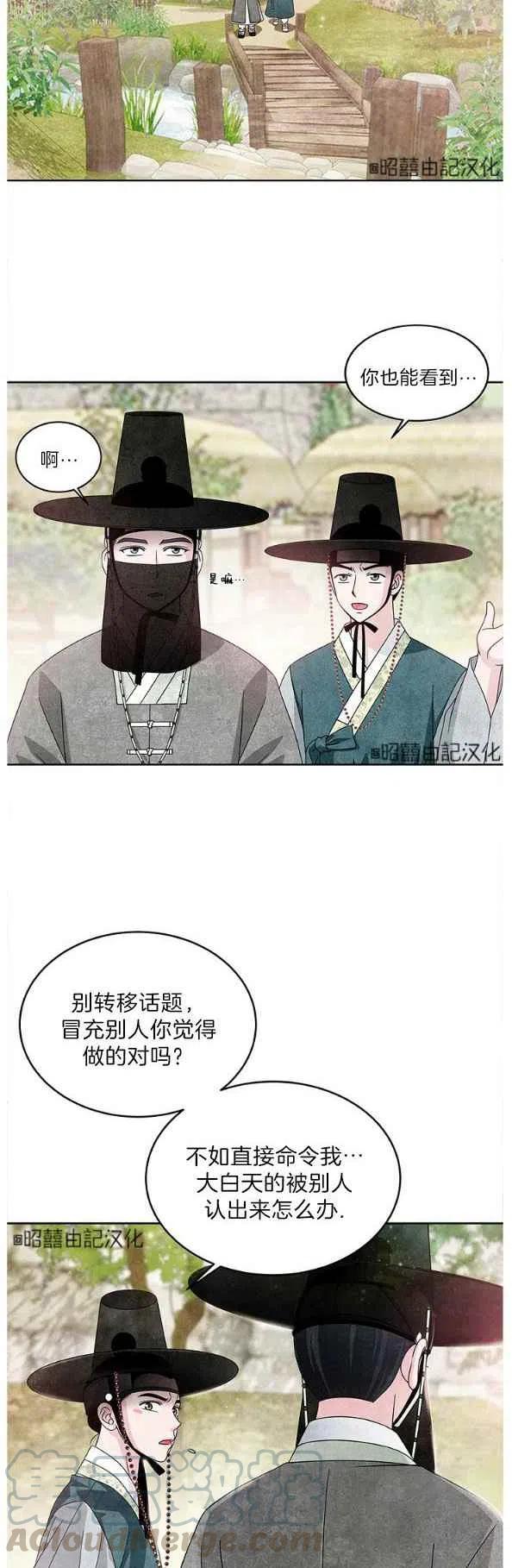 闭月花·野兽之花韩漫全集-第27话无删减无遮挡章节图片 