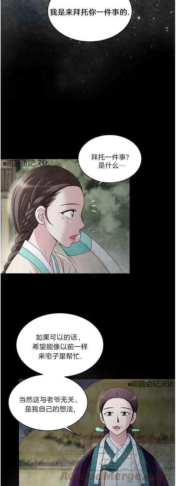 闭月花·野兽之花韩漫全集-第28话无删减无遮挡章节图片 