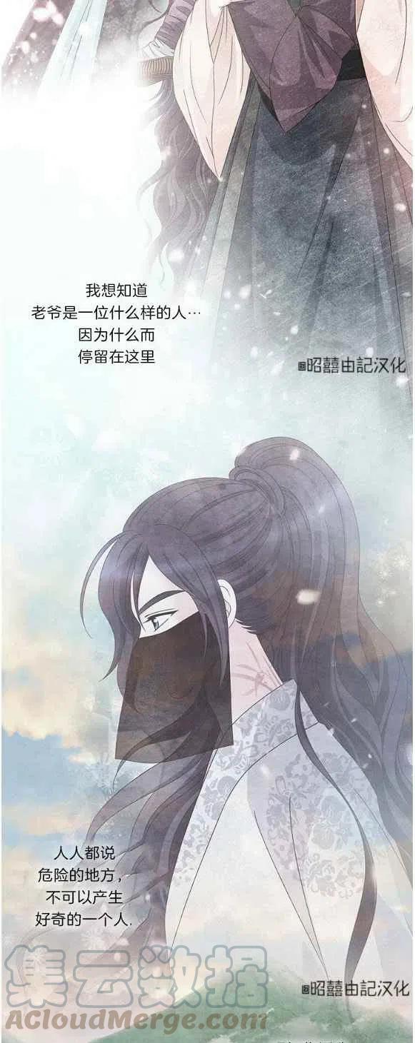 闭月花·野兽之花韩漫全集-第28话无删减无遮挡章节图片 