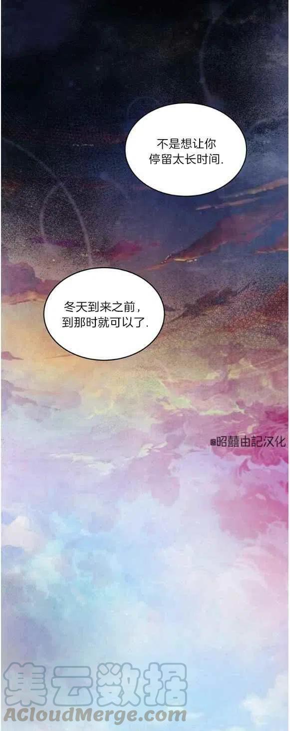 闭月花·野兽之花韩漫全集-第28话无删减无遮挡章节图片 