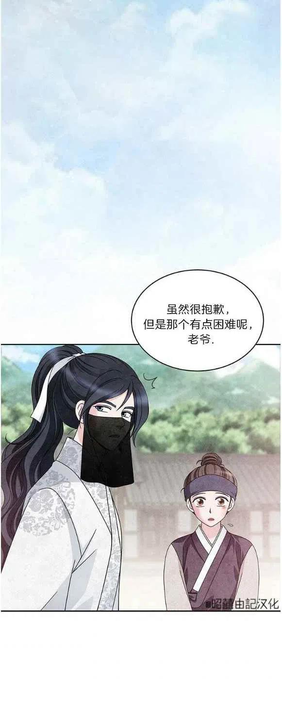 闭月花·野兽之花韩漫全集-第28话无删减无遮挡章节图片 