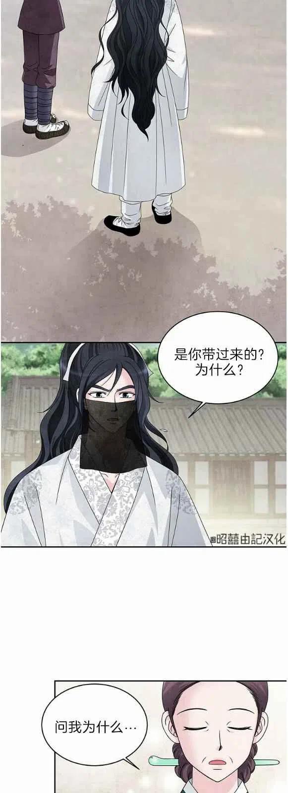 闭月花·野兽之花韩漫全集-第28话无删减无遮挡章节图片 